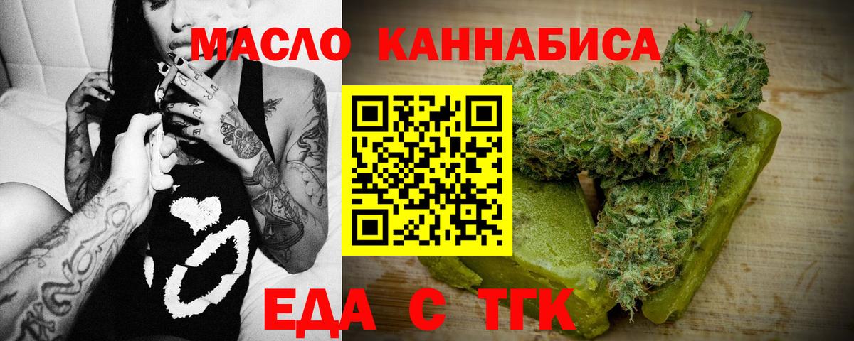 Можайск  Печенье с ТГК марихуана  Вход с VPN 