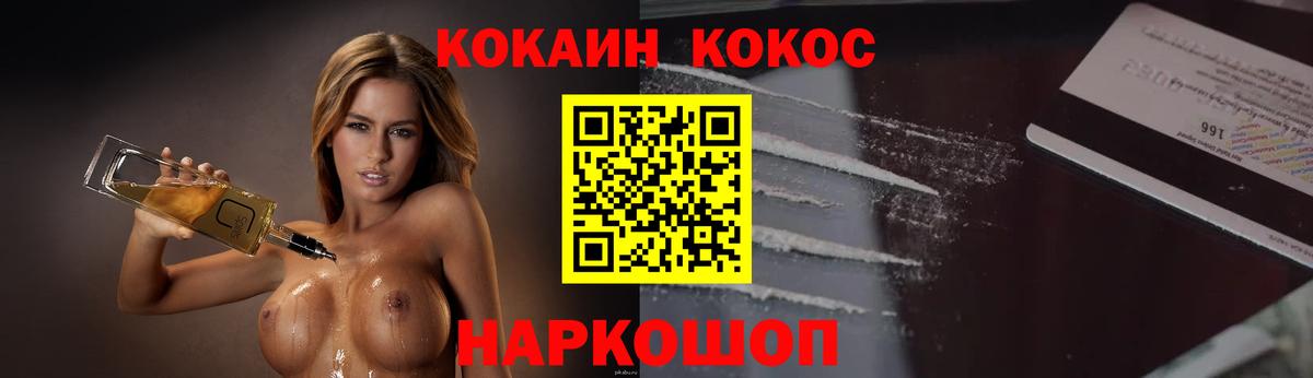 КОКАИН Columbia Можайск