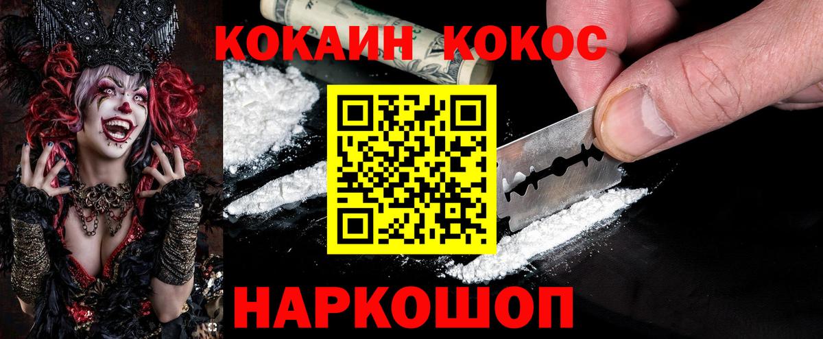 COCAIN  Cocaine 99%  Вход с VPN  COCAIN Эквадор  Можайск 