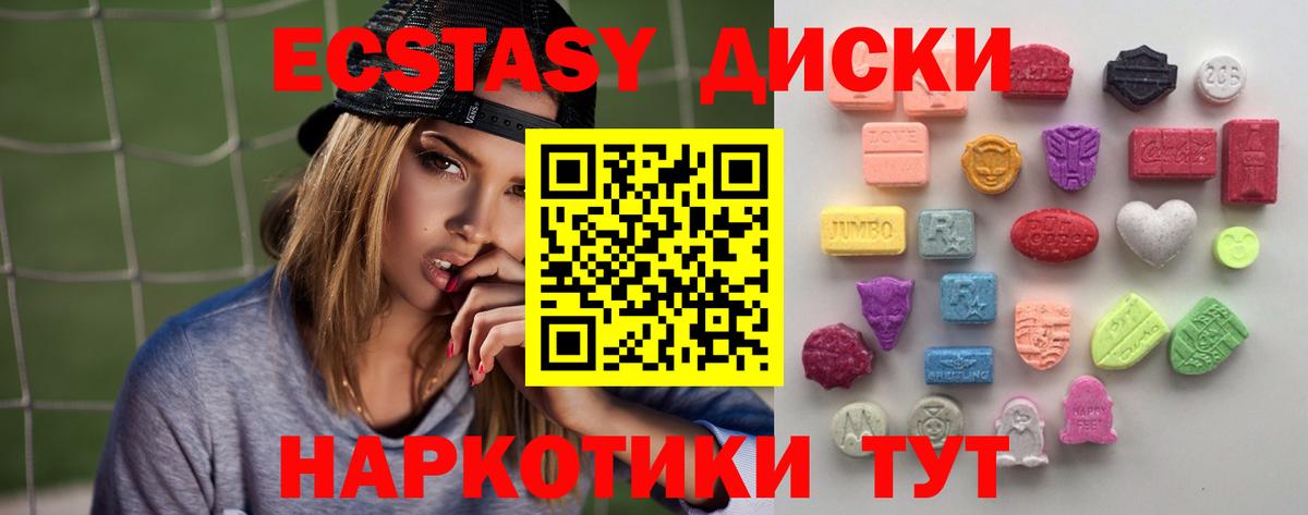   рабочий сайт  Экстази Дубай  Вход с VPN  Можайск  ЭКСТАЗИ  купить  цена 