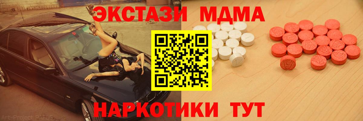 ЭКСТАЗИ круглые Можайск