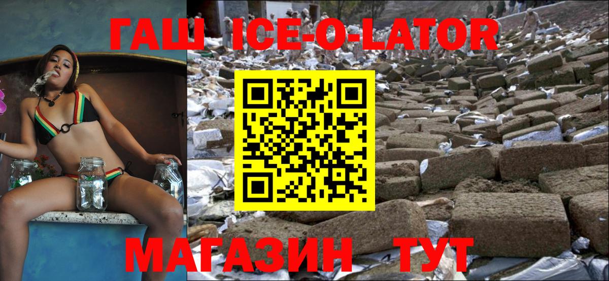 Можайск  закладка  ГАШ  Вход с VPN  ГАШ гашик  ГАШИШ hashish 