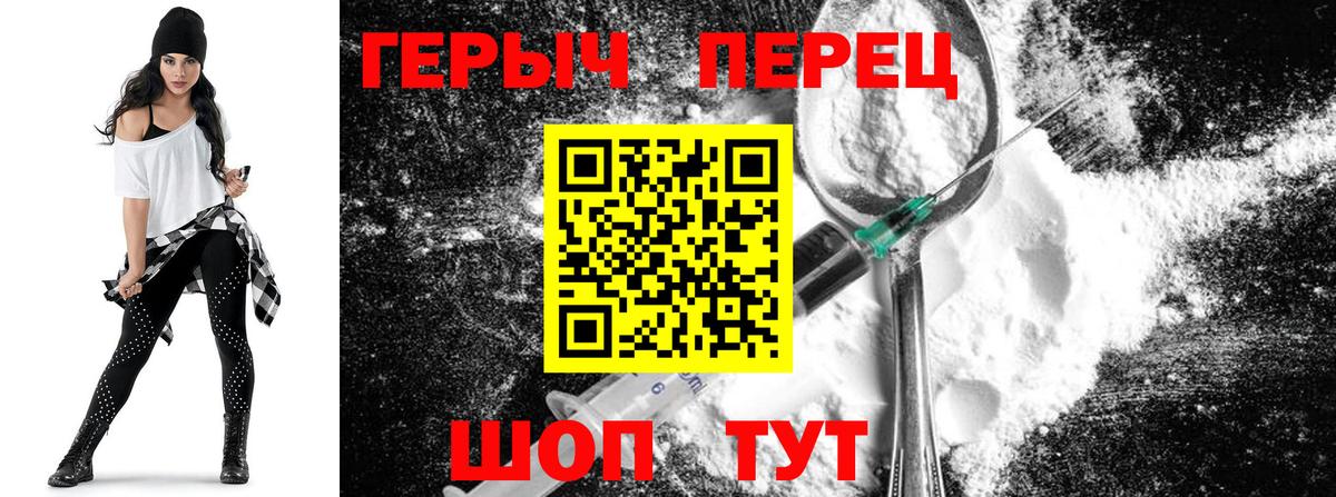 ГЕРОИН  ГЕРОИН гречка  Вход с VPN  Можайск 