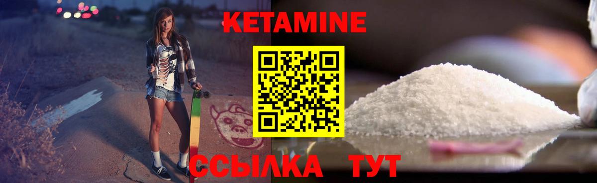 Можайск  Кетамин VHQ  Вход с VPN 
