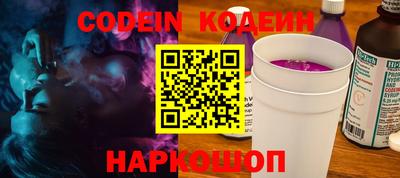 мескалин Сланцы