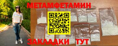 бутират Славянск-на-Кубани