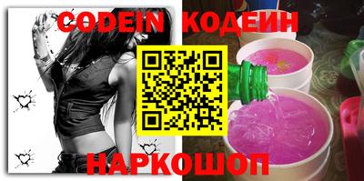 мескалин Сланцы