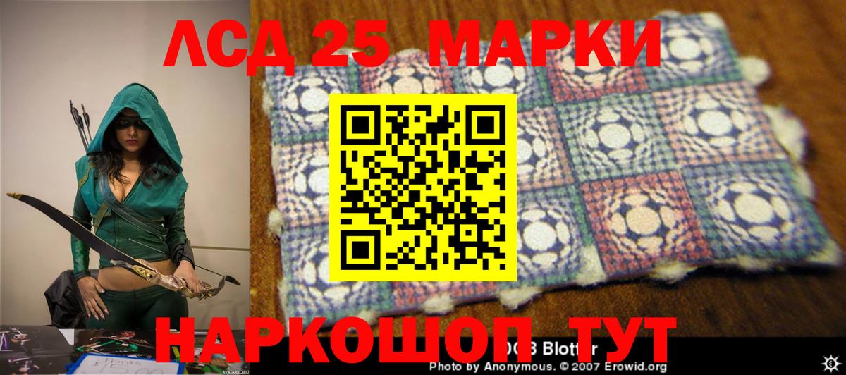 Лсд 25 экстази кислота Можайск