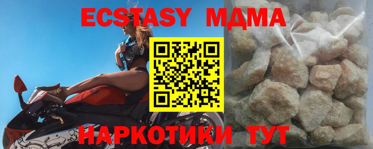 МДМА crystal  МДМА VHQ  Можайск  Вход с VPN 