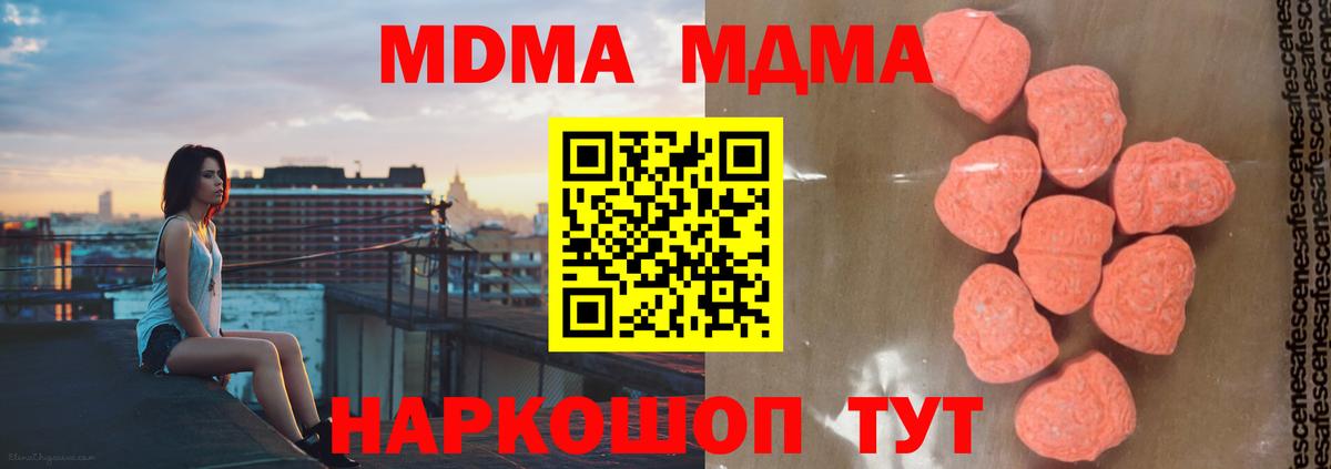 MDMA crystal Можайск