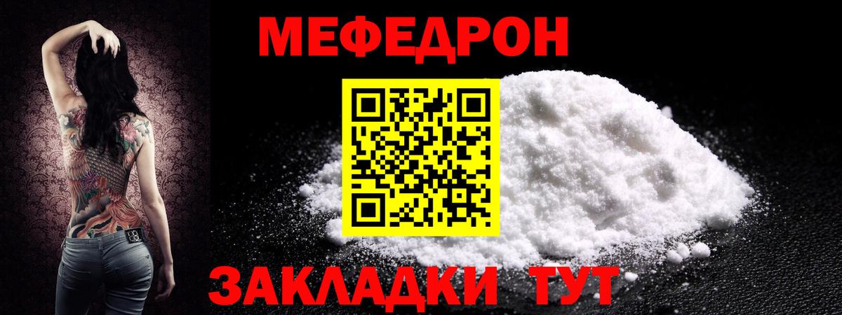 МЕФ кристаллы Можайск