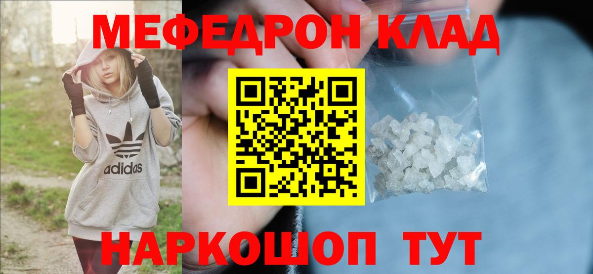 МЯУ-МЯУ  Вход с VPN  Можайск  МЯУ-МЯУ  МЯУ-МЯУ мука  Мефедрон 4 MMC 