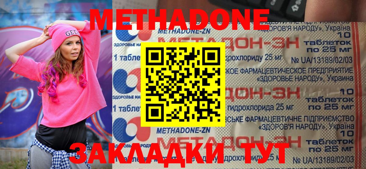 МЕТАДОН белоснежный  Метадон мёд  сайты даркнета как зайти  Вход с VPN  Можайск 