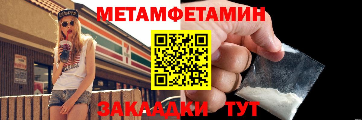 Первитин  Первитин винт  Вход с VPN  Можайск 