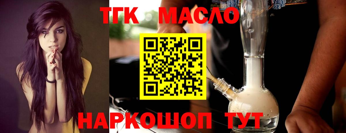 Дистиллят ТГК концентрат Можайск