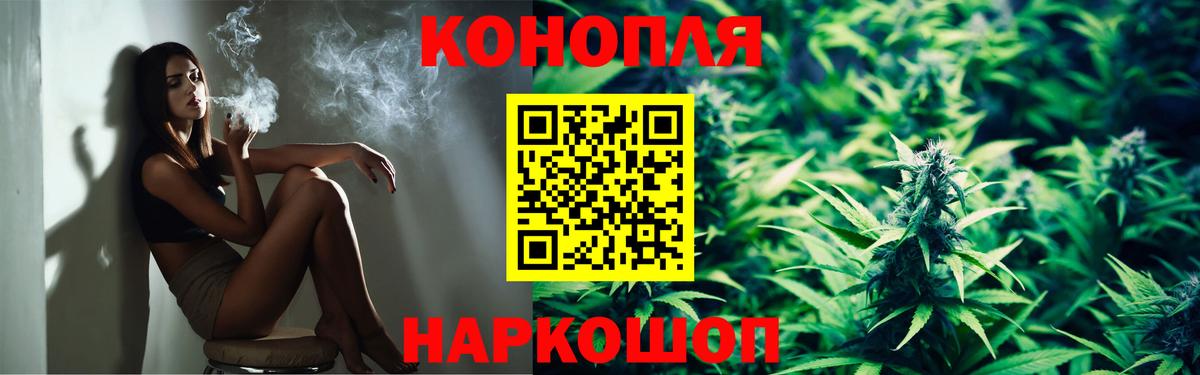 Можайск  Бошки Шишки White Widow  Каннабис ГИДРОПОН  Вход с VPN  Канабис марихуана 